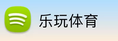 乐玩体育 logo